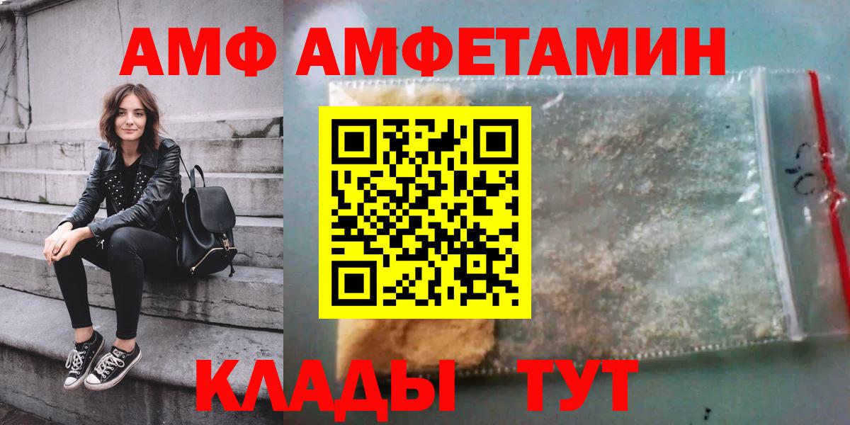 Амфетамин VHQ Жигулёвск