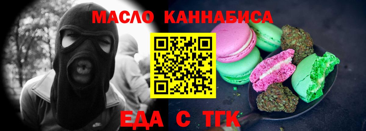 Жигулёвск  Еда ТГК марихуана  Вход с VPN 