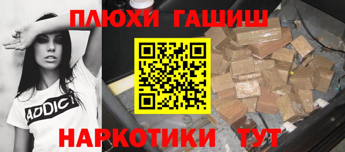 Гашиш гашик Жигулёвск