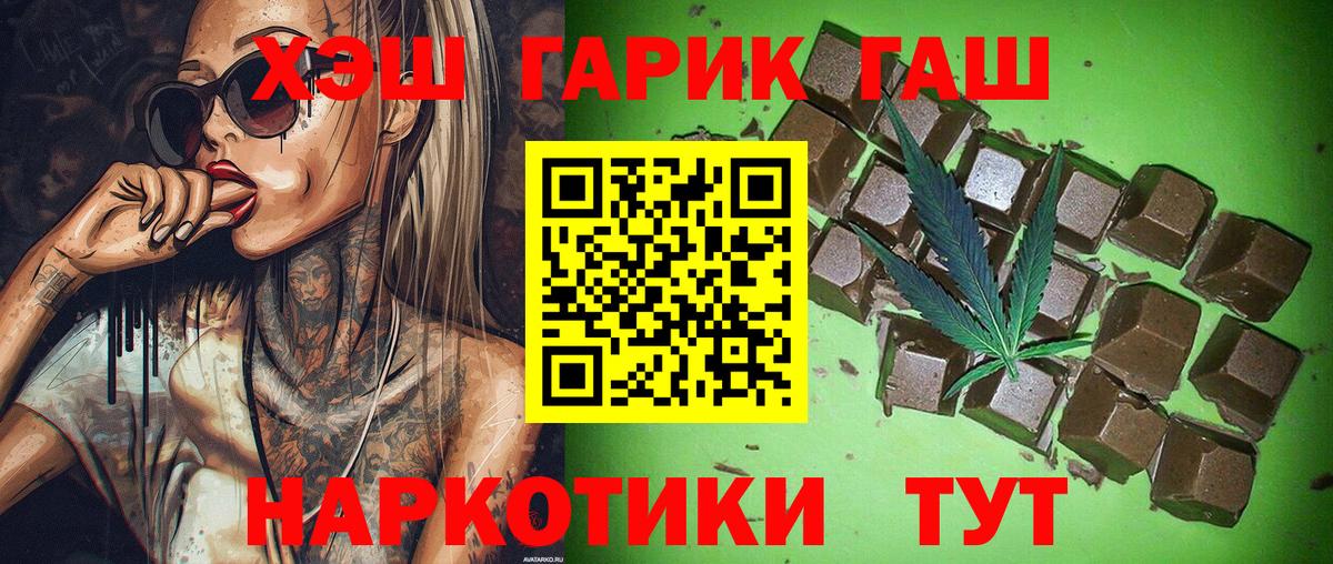 Жигулёвск  ГАШИШ Ice-O-Lator  Вход с VPN 