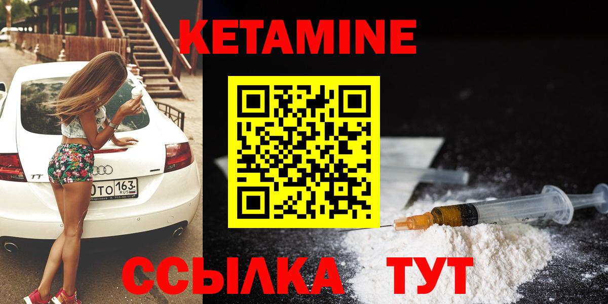 КЕТАМИН VHQ Жигулёвск