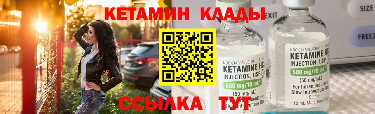 Жигулёвск  КЕТАМИН ketamine  КЕТАМИН VHQ  Вход с VPN 