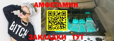 первитин Краснокаменск