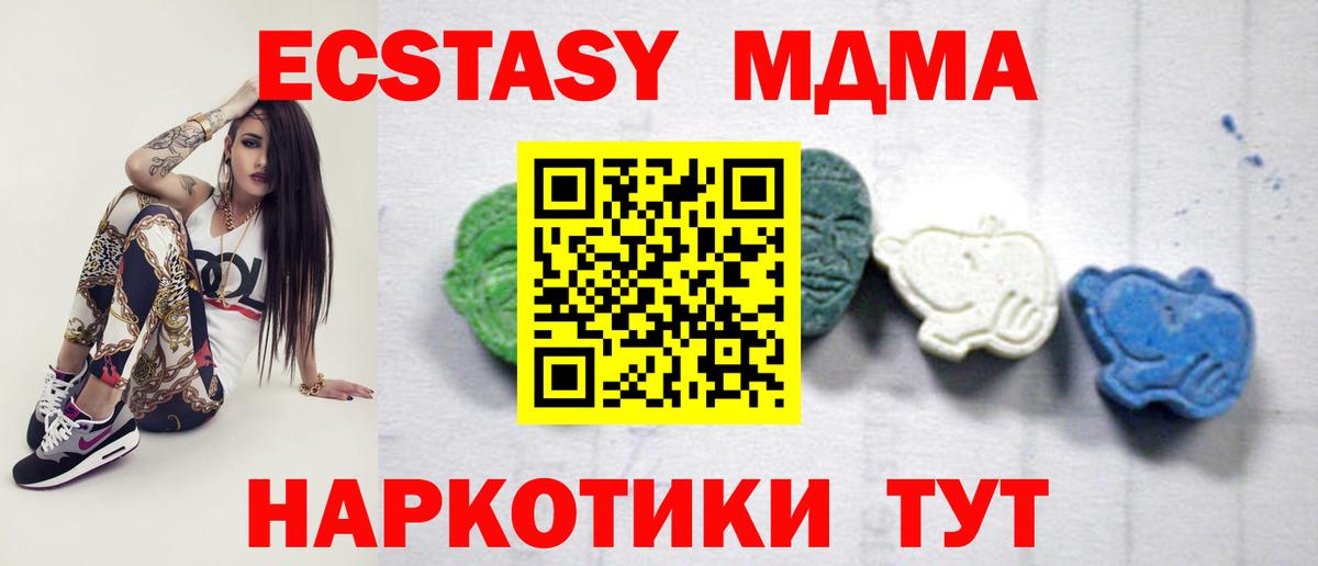 МДМА crystal  Вход с VPN  Жигулёвск  MDMA crystal 