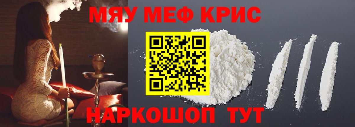 Жигулёвск  Мефедрон  Вход с VPN  МЯУ-МЯУ VHQ 