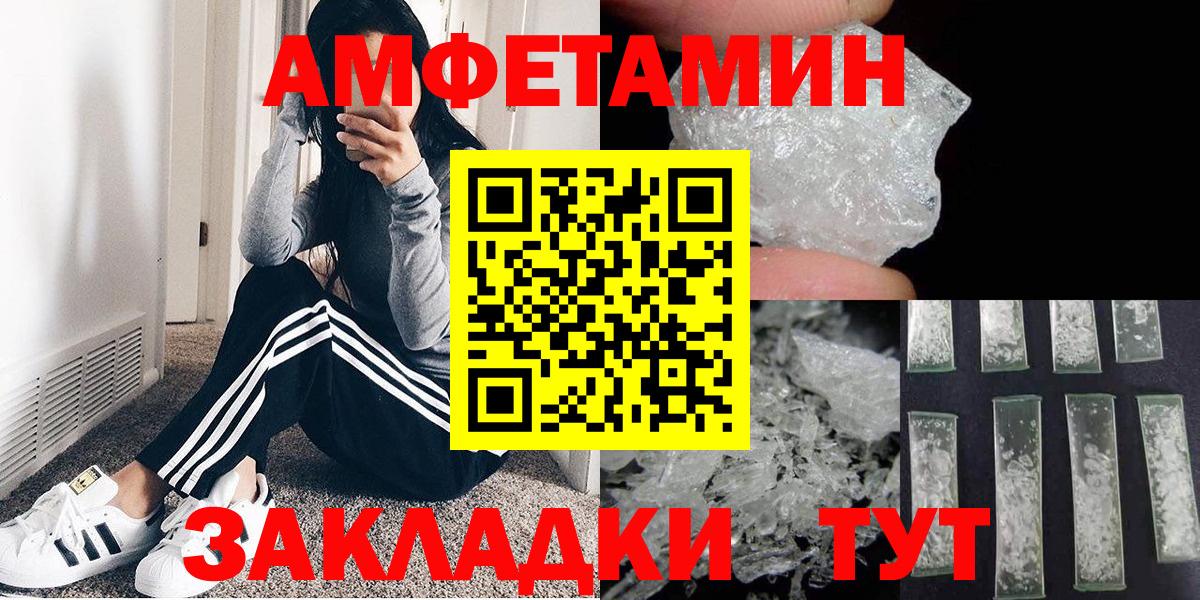 Метамфетамин Декстрометамфетамин 99.9%  Вход с VPN  Жигулёвск 
