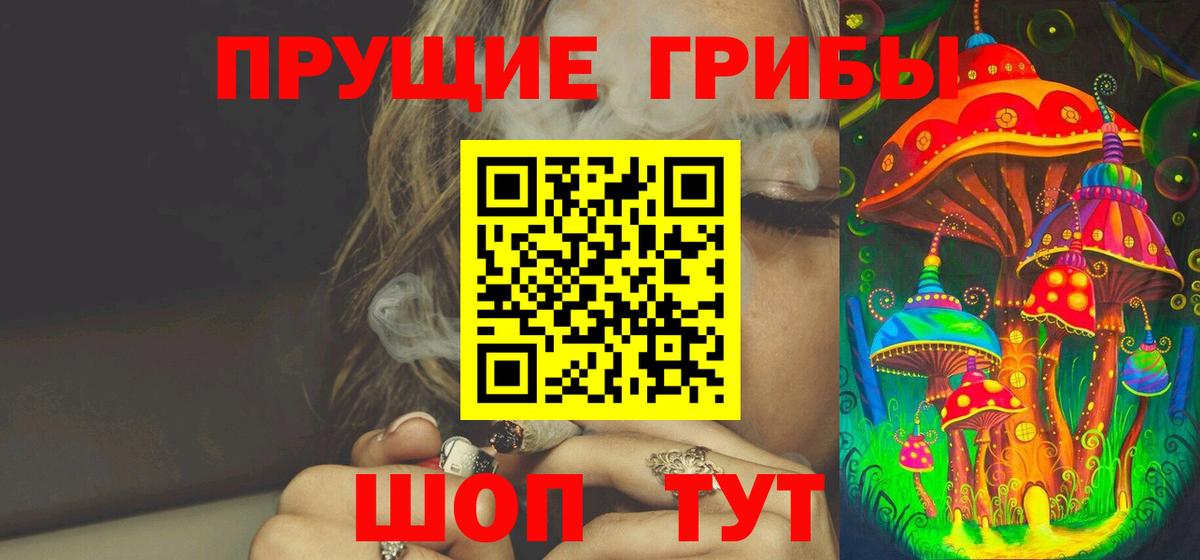 Галлюциногенные грибы ЛСД  Вход с VPN  Жигулёвск 