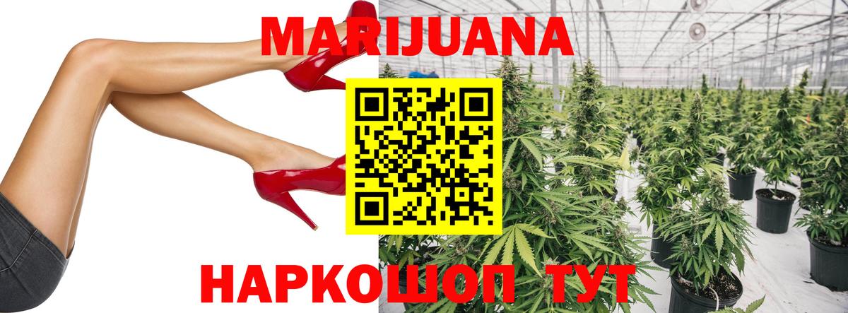 МАРИХУАНА план Жигулёвск